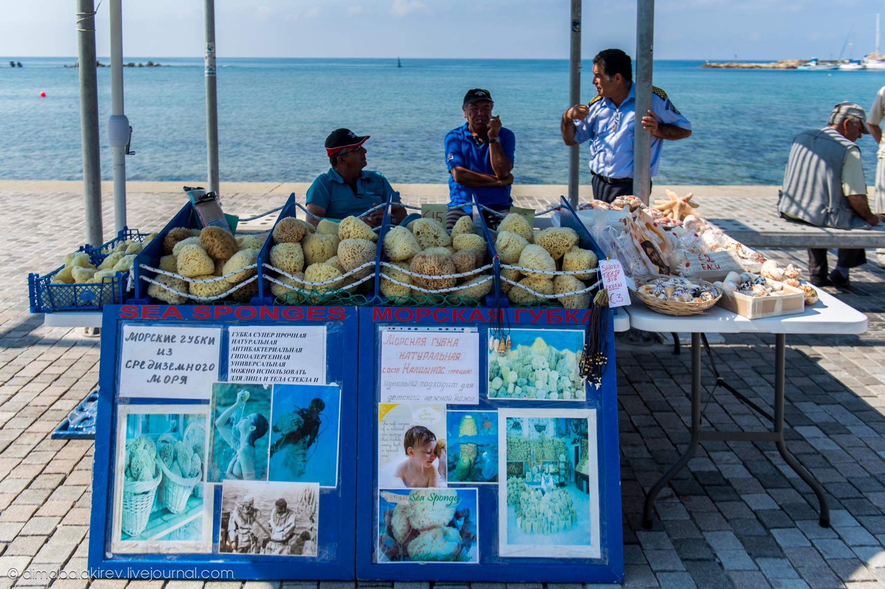 Paphos
